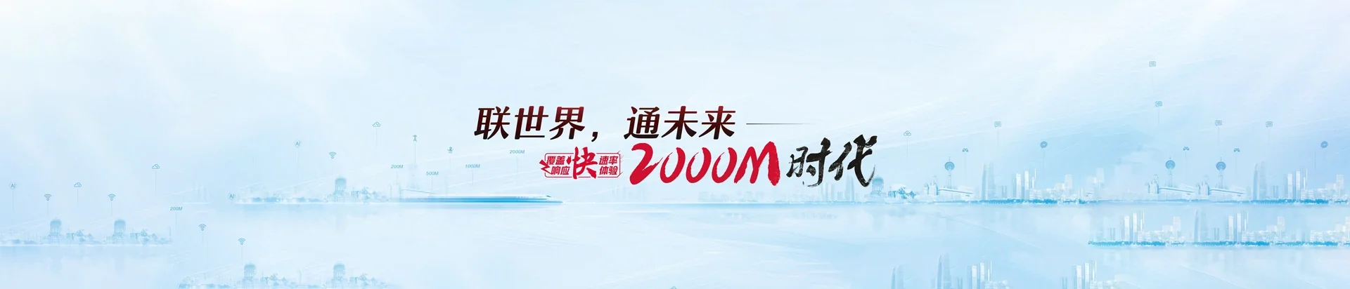元宝山区联通宽带